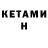 БУТИРАТ GHB Estefany Amador