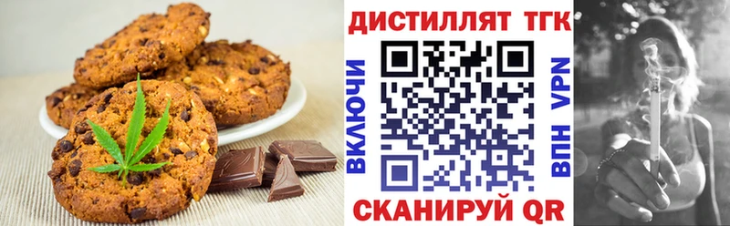Купить  Тулун  Еда ТГК конопля 