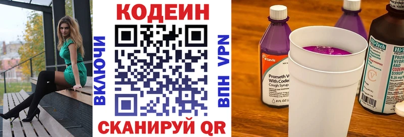 Кодеиновый сироп Lean напиток Lean (лин)  Купить закладки  Тулун 