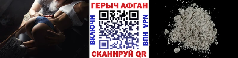 ГЕРОИН афганец  Купить  Тулун 