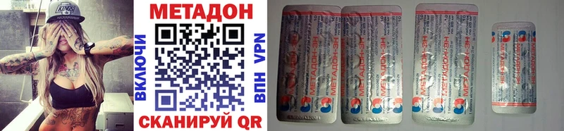 Купить где  Тулун  МЕТАДОН кристалл 